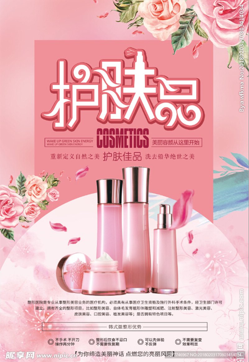 如何快速找到化妆品的保质期?化妆品日期查询攻略大揭秘!